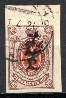 1919 Armenia 70 Kop (Imperf, Type 2, Double Black Overprint, Cancelled)