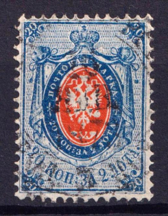 1868 20k Russian Empire, Vertical Watermark, Perf. 14.5x15 (Sc. 24 a, Zv. 27, Canceled, CV $150)