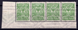 1908-12 2k Russian Empire, Strip (Corner Margins, Watermarked Paper, RARE, MNH)