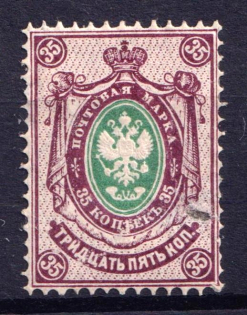 1884 35k Russian Empire, Horizontal Watermark, Perf 14.5x15 (Sc. 37, Zv. 40, CV $90)