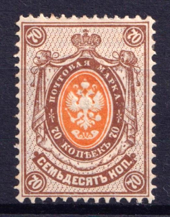 1884 70k Russian Empire, Horizontal Watermark, Perf 14.5x15 (Sc. 38, Zv. 41, CV $140)