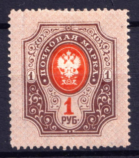 1889 1r Russian Empire, Horizontal Watermark, Perf 13.25 (Sc. 45, Zv. 48, CV $70)