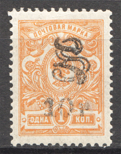 1919 Armenia 10 Rub on 1 Kop (Perf, Type 3, Black Overprint, CV $320, MNH)