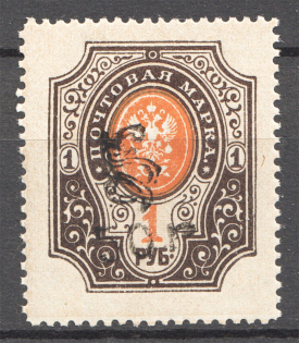 1919 Armenia Civil War 50 Rub on 1 Rub (Perf, Type 3, Black Overprint, MNH)