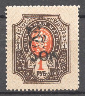 1919 Armenia Civil War 50 Rub on 1 Rub (Perf, Type 3, Black Overprint)