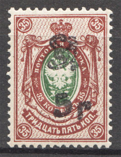 1919 Armenia 5 Rub on 35 Kop (Perf, Type 3, Black Overprint, Unlisted, MNH)