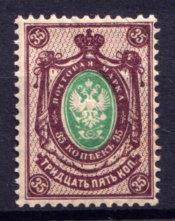 1902 35k Russian Empire, Vertical Watermark, Perf 14.25x14.75 (Sc. 65, Zv. 64, CV $110)