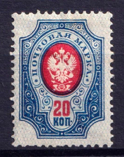 1904 20k Russian Empire, Vertical Watermark, Perf 14.25x14.75 (Sc. 63, Zv. 69, CV $20)