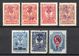 1919 Russia Armenia Civil War (Perf, Type 3, Violet Overprints, CV $80, MH/MNH)