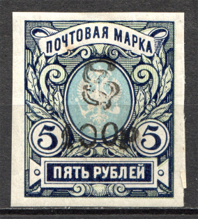 1919 Armenia 100 Rub on 5 Rub (Imperf, Type 3, Black Overprint, MNH)