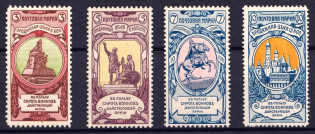 1904 Russian Empire, Charity Issue