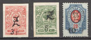 1920 Russia Armenia Civil War (Type 3, Black Overprints, CV $25)