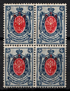 1918 14k Kherson Local, Ukrainian Tridents, Ukraine, Block of Four (Bulat 2368, Unpriced, CV $+++, MNH)