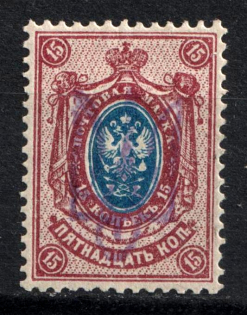 1918 15k Pochaiv Local, Ukrainian Tridents, Ukraine (Bulat 2467, Unpriced, CV $+++)