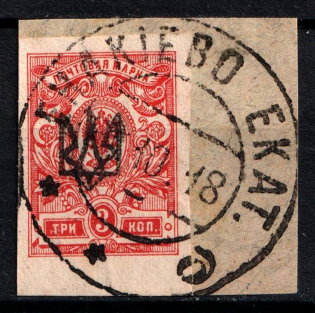 1918 3k Yekaterinoslav (Ekaterinoslav) Type 1 on piece, Ukrainian Tridents, Ukraine (Bulat 836, Yenakiyevo Postmark)