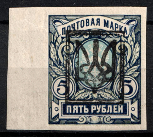 1918 5r Yekaterinoslav (Ekaterinoslav) Type 2, Ukrainian Tridents, Ukraine (Bulat 863, Signed, CV $150)