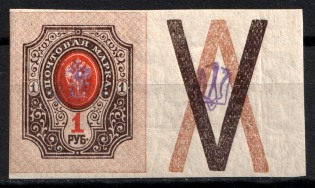 1918 1r Zhytomyr Type 1, Ukrainian Tridents, Ukraine (Trident on the Coupon, Signed)