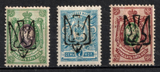 1918 Odessa Type 8 (5d), Ukrainian Tridents, Ukraine (Not in Catalog)