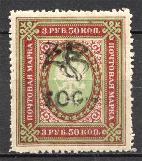 1920 Armenia 100 Rub on 3.50 Rub (Perf, Type 3, Black Overprint, CV $40, MNH)