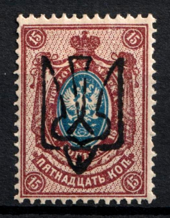 1918 15k Odessa Type 8 (5d), Ukrainian Tridents, Ukraine (Bulat 1287, CV $40)