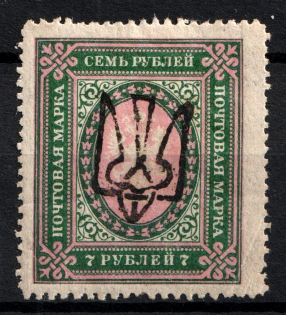 1918 7r Odessa Type 8 (5d), Ukrainian Tridents, Ukraine (Bulat 1295, CV $60)