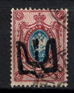 1918 15k Podolia Type 15 (8a), Ukrainian Tridents, Ukraine (Bulat 1599, Canceled, CV $130)