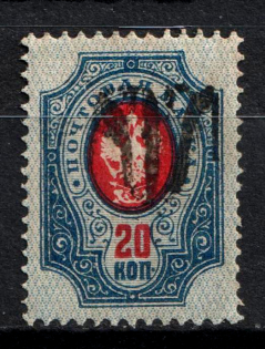 1918 20k Podolia Type 16 (8b), Ukrainian Tridents, Ukraine (Bulat 1625, Signed, CV $150)
