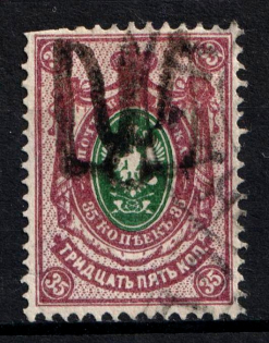 1918 35k Podolia Type 16 (8b), Ukrainian Tridents, Ukraine (Bulat 1627, Signed, Canceled, CV $60)