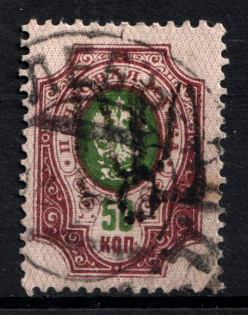 1918 50k Podolia Type 16 (8b), Ukrainian Tridents, Ukraine (Bulat 1628, Signed, Canceled, CV $60)