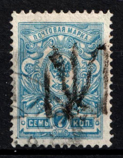1918 7k Podolia Type 17 (8c), Ukrainian Tridents, Ukraine (Bulat 1643, Signed, Canceled, CV $130)