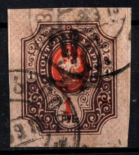 1918 1r Podolia Type 27 (11a), Ukrainian Tridents, Ukraine (Bulat 1822, Canceled, CV $180)