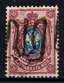 1918 15k Podolia Type 48 (14b), Ukrainian Tridents, Ukraine (Bulat 2065, SHIFTED Overprint, Canceled, CV $280)