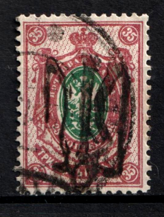 1918 35k Podolia Type 51 (15b), Ukrainian Tridents, Ukraine (Bulat 2109, Signed, Canceled, CV $130)