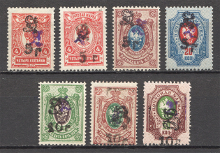 1920 Russia Armenia Civil War (Perf, Type 3, Violet Overprints, CV $55)