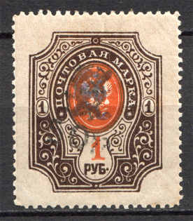 1920 Armenia Civil War 50 Rub on 1 Rub (Perf, Type 3, Violet Overprint, CV $40)