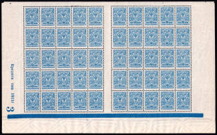 1908-23 7k Russian Empire, Part of Sheet (Sc. 78, Zv. 86, Sheet Inscription 'Кредтн. тип. 1911г', Plate Number `3', Rare, CV $500, MNH)
