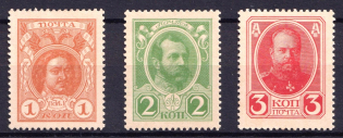 1915 Russian Empire, Stamp Money (Full Set)