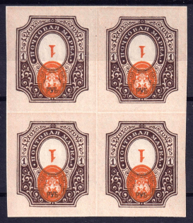 1917 1r Russian Empire, Block of Four (Inverted Center, MNH)