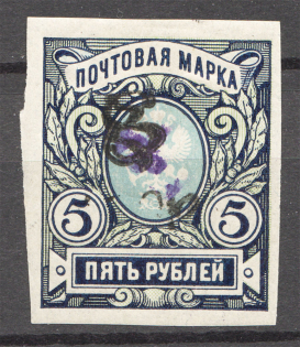 1920 Armenia Civil War 100 Rub on 5 Rub (Imperf, Type 3, Violet Overprint)