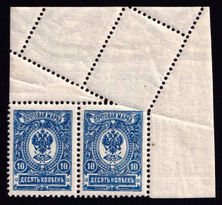 1908-23 10k Russian Empire, Pair (Foldover, Pre-Printing Paper Fold, MNH)