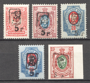 1920 Russia Armenia Civil War (Type 3, Black Overprints, MH/MNH)