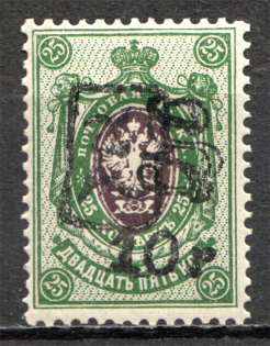 1920 Armenia 10 Rub on 25 Kop (Perf, Type 3, Black Overprint, CV $80, MNH)