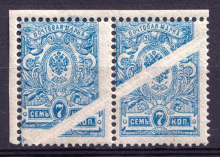 1908-23 7k Russian Empire, Pair ('Accordion', Foldover, Pre-Printing Paper Fold)
