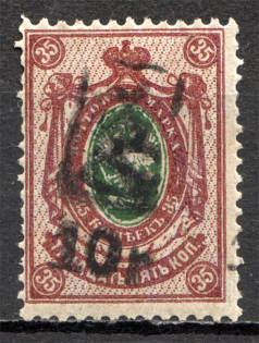 1920 Armenia Civil War 10 Rub on 35 Kop (Perf, Type 3, Black Overprint, CV $290)