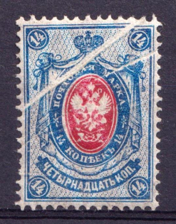 1908-23 14k Russian Empire ('Accordion', Foldover, Pre-Printing Paper Fold)