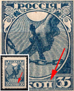 1918 35k RSFSR, Russia (White Dots on 'П' in 'КОП', MNH)