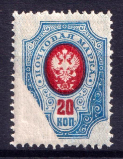 1908-23 20k Russian Empire (Missed Printing)