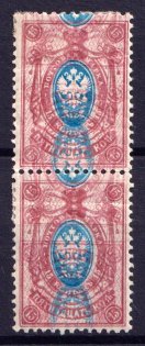 1908-23 15k Russian Empire, Pair (Double Inverted Print)
