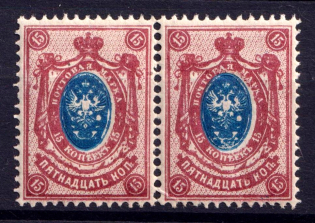 1908-23 15k Russian Empire, Pair (Zv. 89wb, Double Center, CV $650)