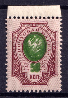 1908-23 50k Russian Empire (Zv. 93wb, Double Center and Value, CV $300, MNH)